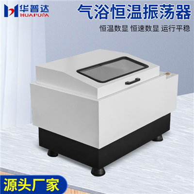 ZD-85（往復(fù)、回旋）雙功能氣浴恒溫振蕩器